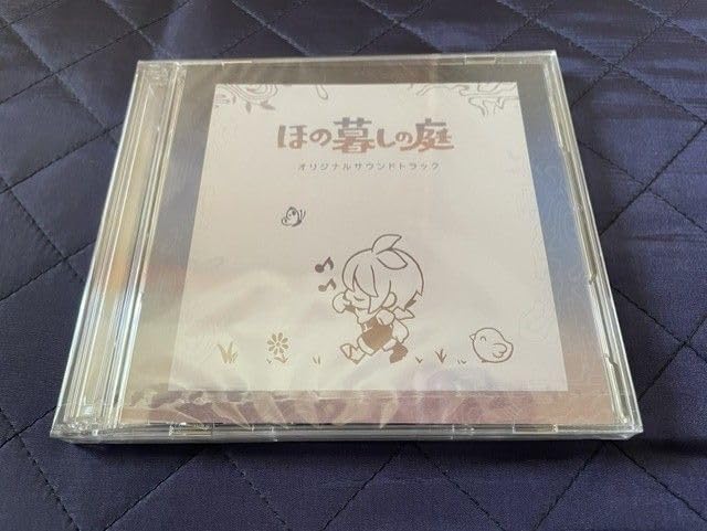 Amazon.co.jp: ほの暮しの庭 サウンドトラック(2枚組 全38曲収録